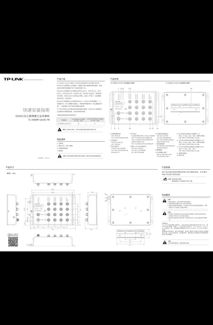 TP-LINK TL-IS500P-12L4G-TN V1.0